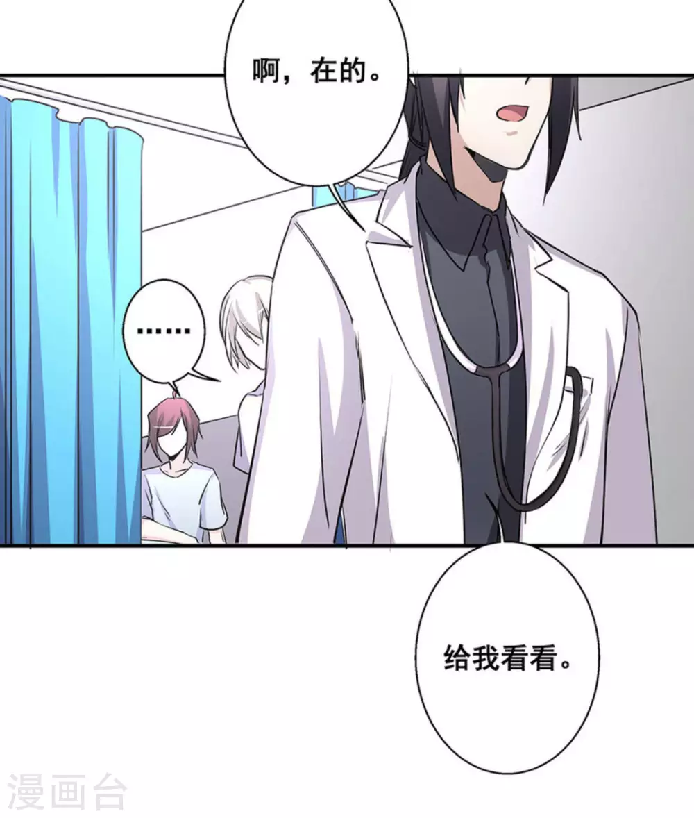 微甜時速 - 第36話 - 7