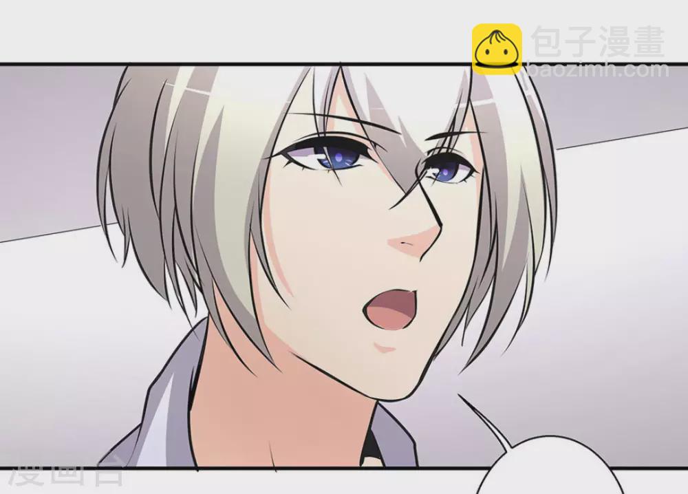 微甜時速 - 第36話 - 3