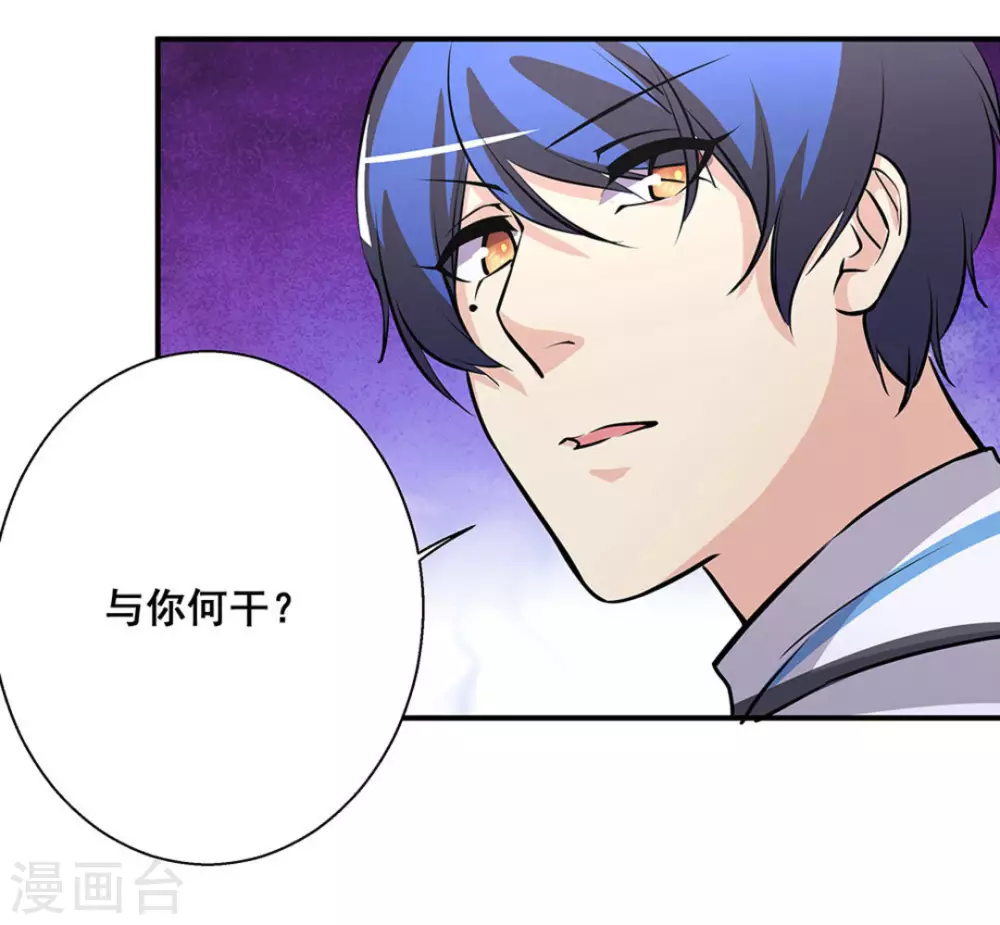 微甜時速 - 第36話 - 5