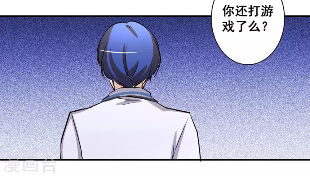 微甜時速 - 第36話 - 8