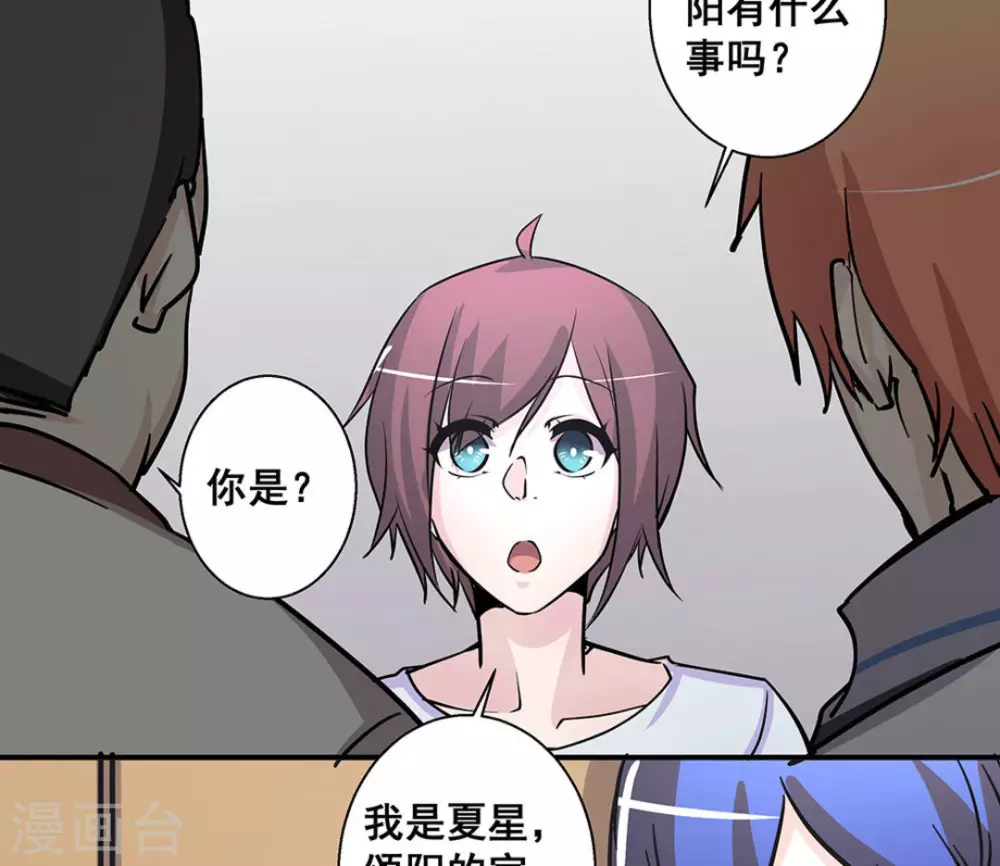 微甜時速 - 第38話 - 3