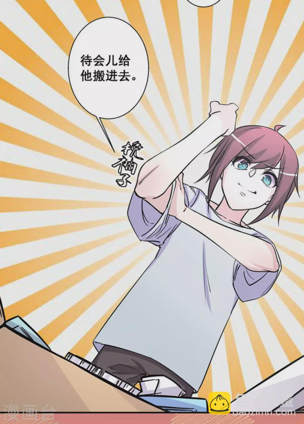 微甜時速 - 第38話 - 1