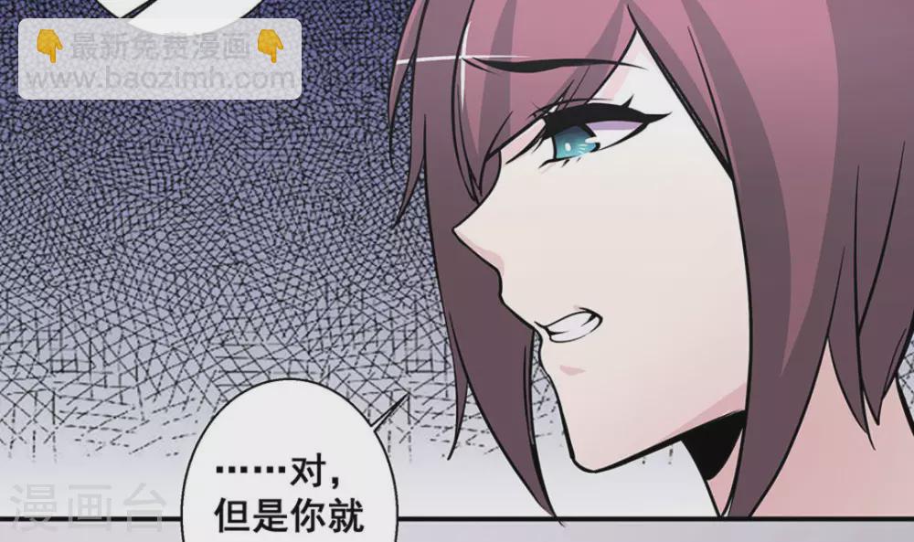 微甜時速 - 第38話 - 5