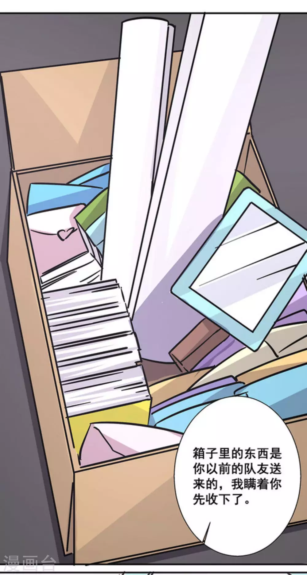 微甜時速 - 第38話 - 3