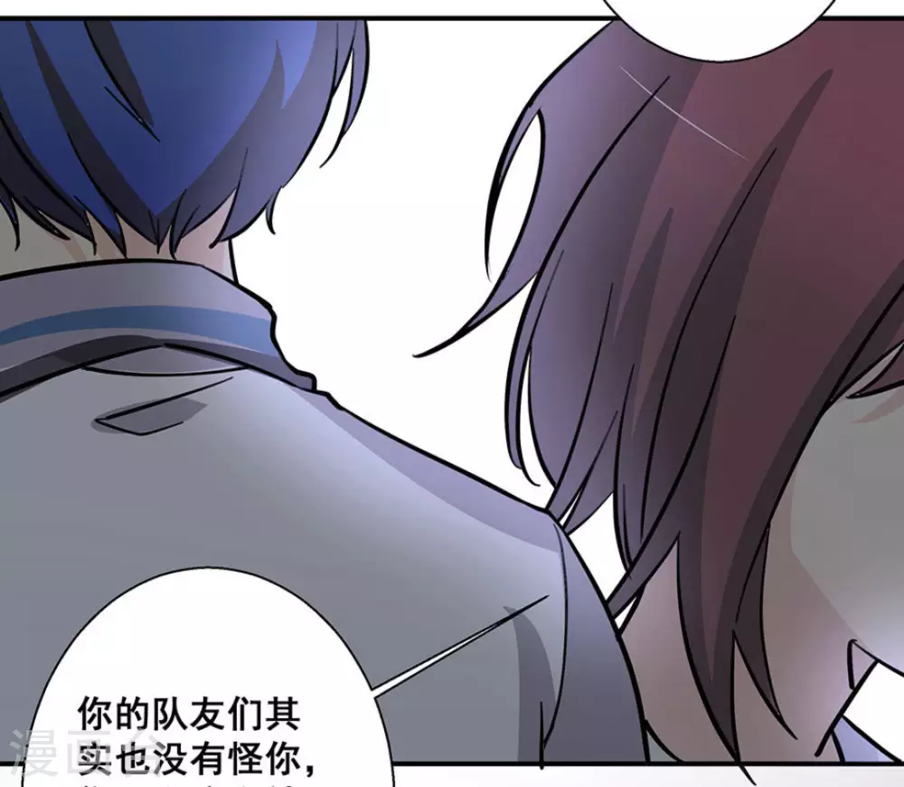 微甜時速 - 第38話 - 6