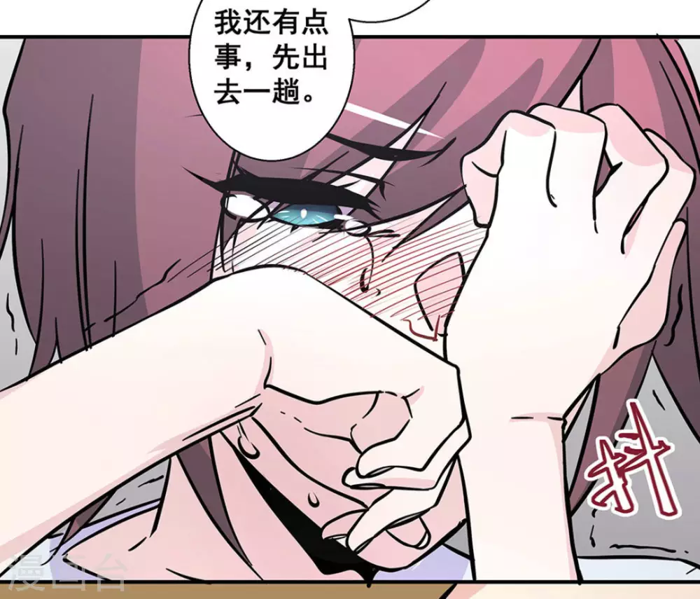 微甜時速 - 第38話 - 1