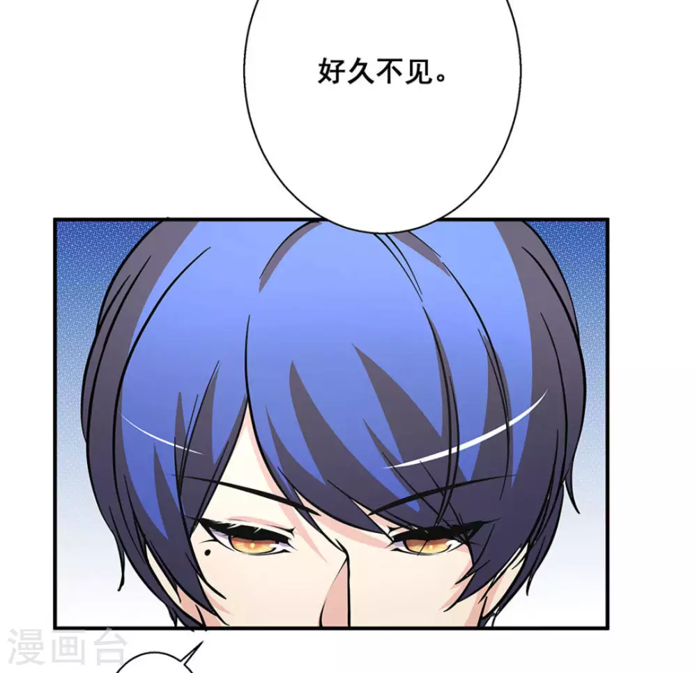 微甜時速 - 第38話 - 6