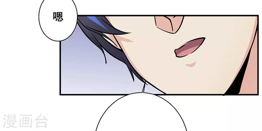 微甜時速 - 第38話 - 7