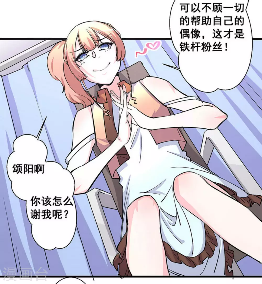 微甜時速 - 第42話 - 3