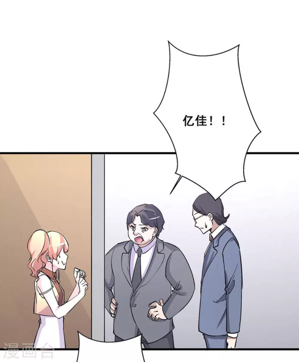 微甜時速 - 第42話 - 6