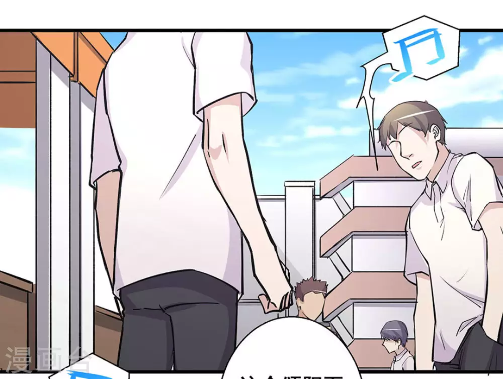 微甜時速 - 第42話 - 2