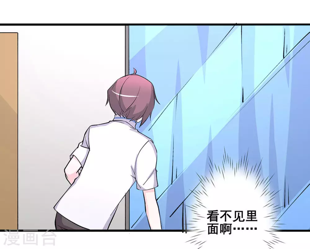 微甜時速 - 第42話 - 4