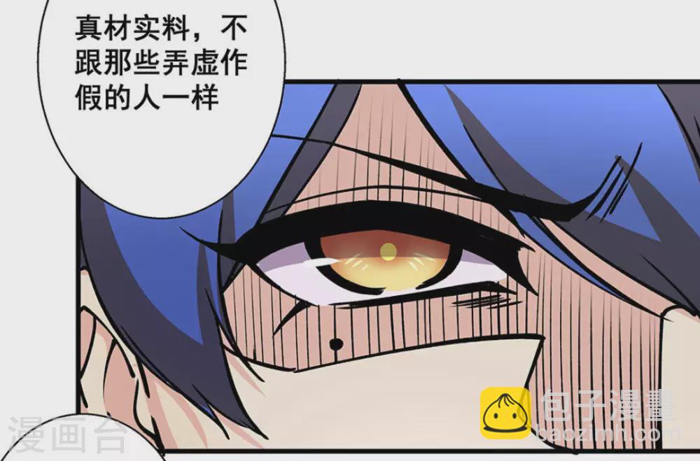 微甜時速 - 第42話 - 4