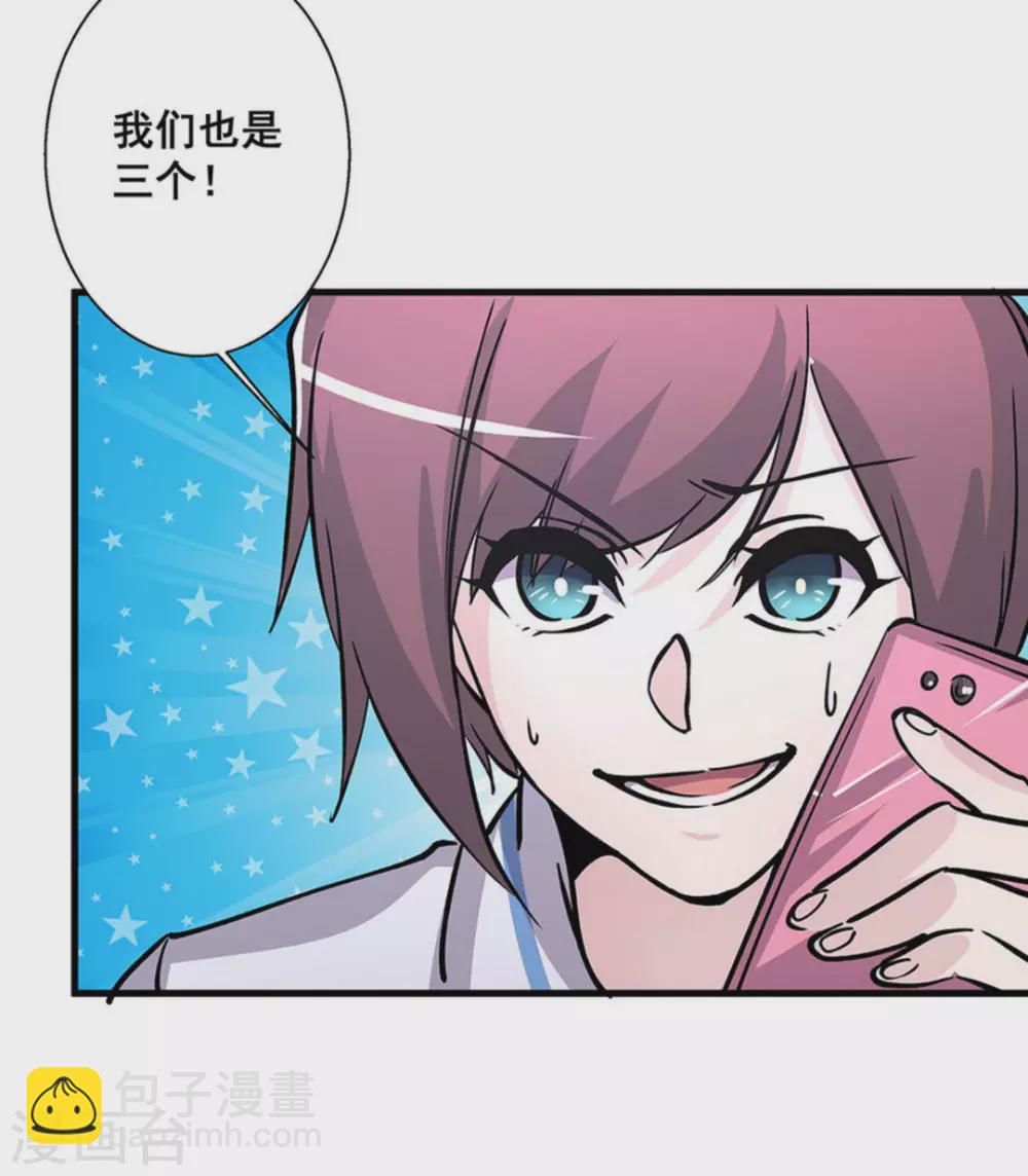 微甜時速 - 第42話 - 1