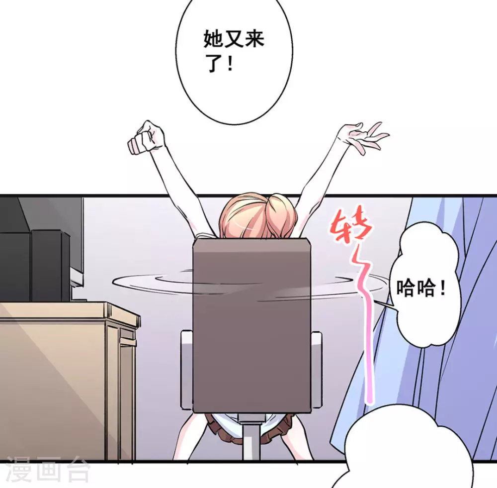 微甜時速 - 第42話 - 2