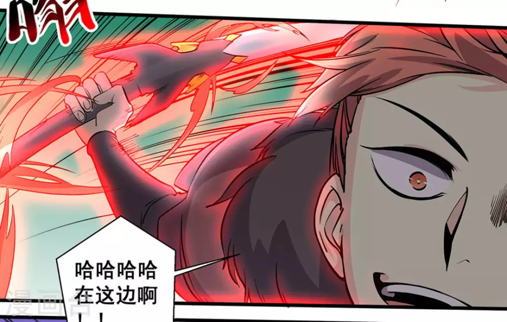 微甜時速 - 第44話 - 6