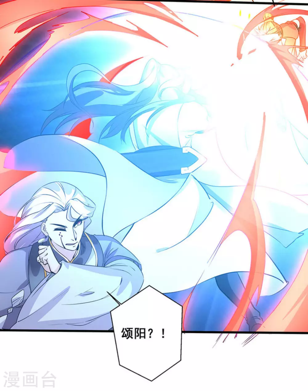 微甜時速 - 第44話 - 3