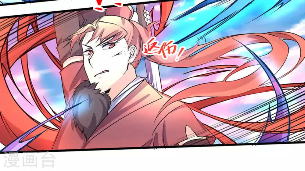 微甜時速 - 第44話 - 6