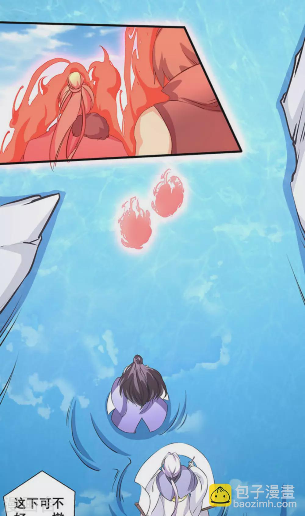 微甜時速 - 第44話 - 2