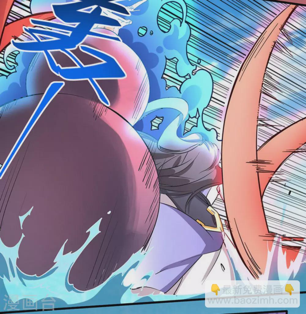 微甜時速 - 第44話 - 3