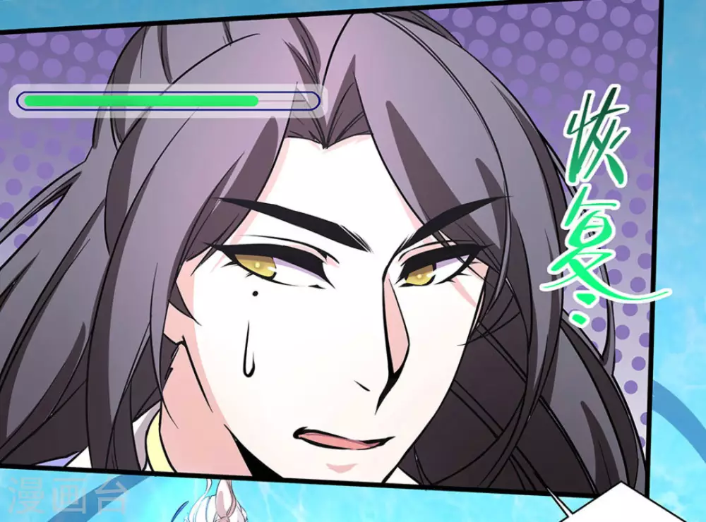 微甜時速 - 第44話 - 4