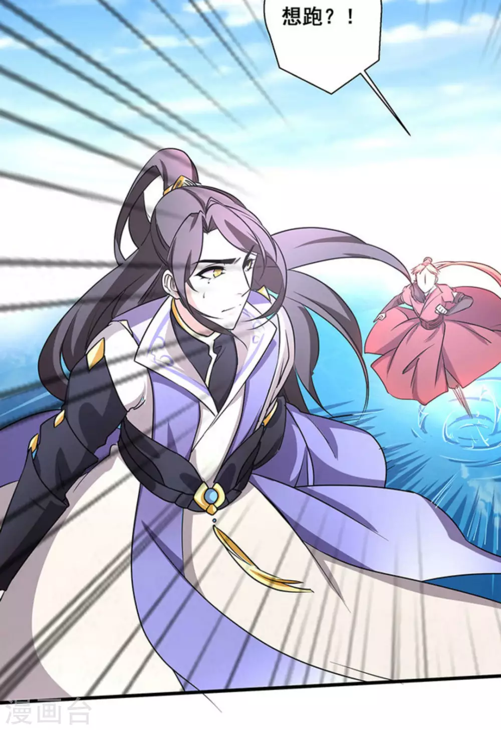 微甜時速 - 第44話 - 1