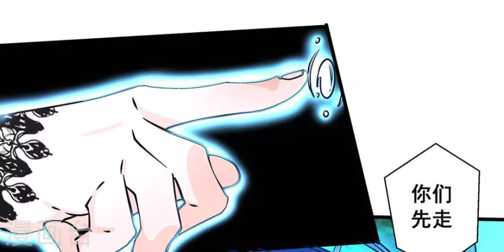 微甜時速 - 第44話 - 2