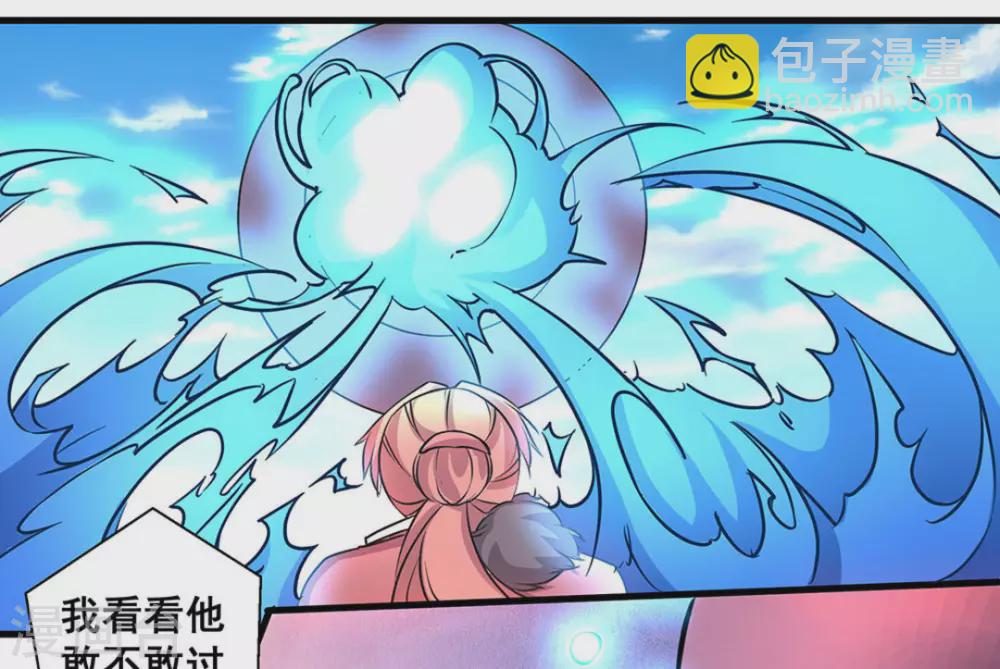 微甜時速 - 第44話 - 4