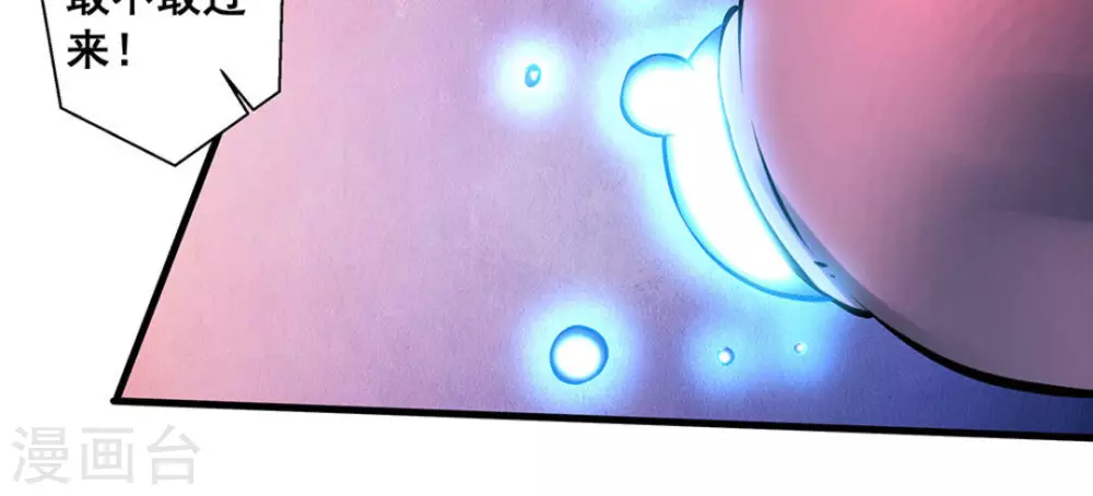 微甜時速 - 第44話 - 5