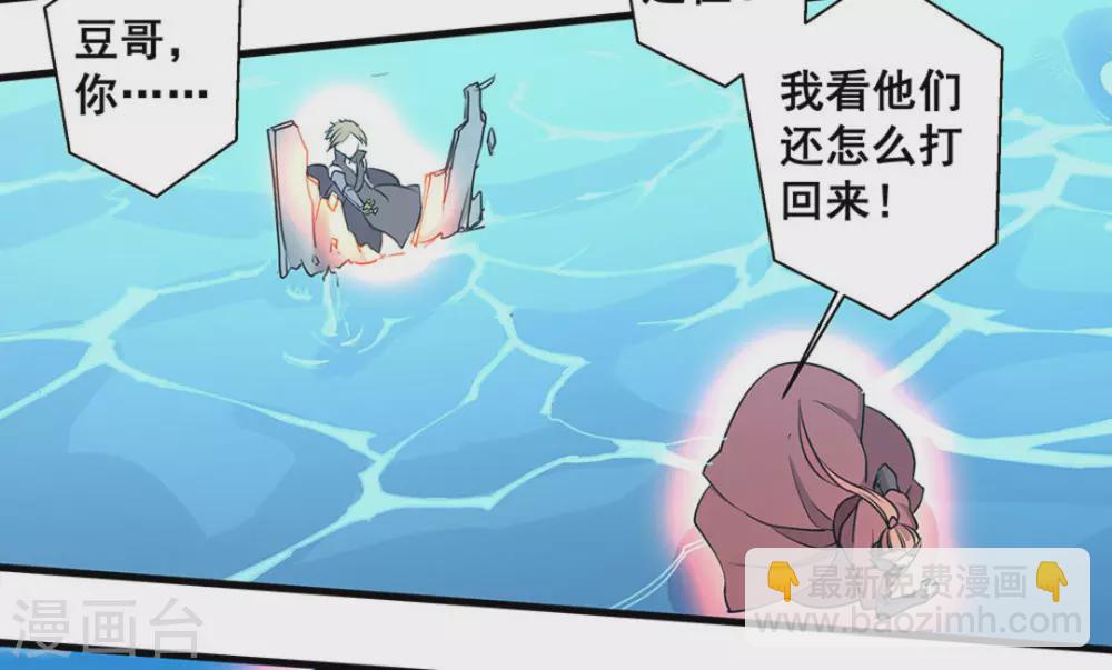 微甜時速 - 第44話 - 5