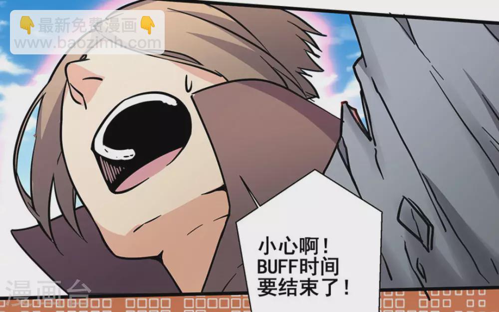 微甜時速 - 第44話 - 6