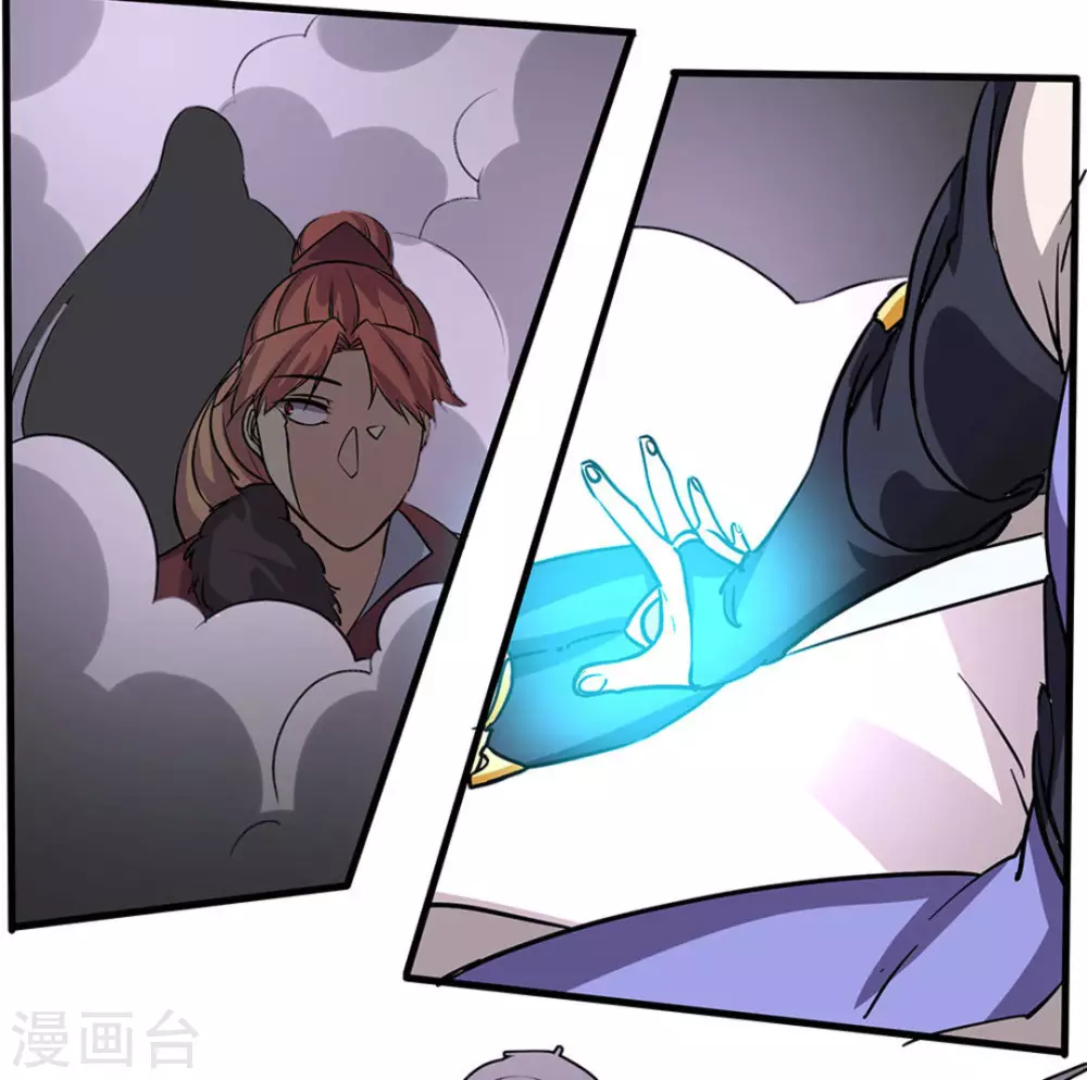 微甜時速 - 第44話 - 5