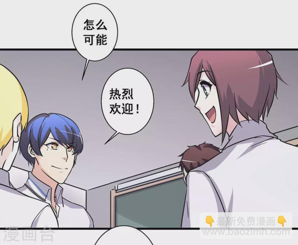 微甜時速 - 第46話 - 3