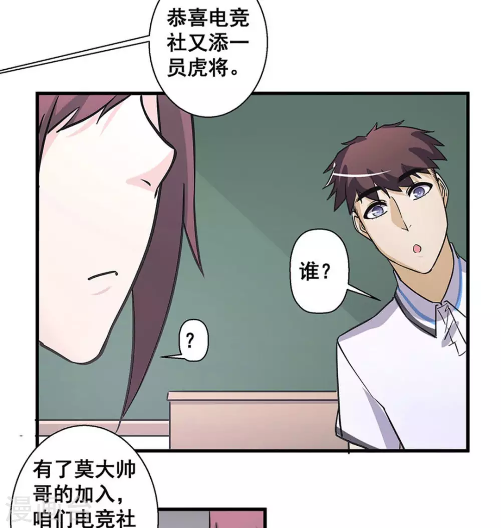 微甜時速 - 第46話 - 4