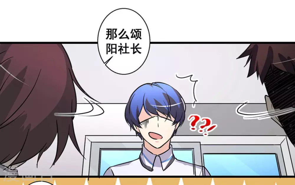 微甜時速 - 第46話 - 4