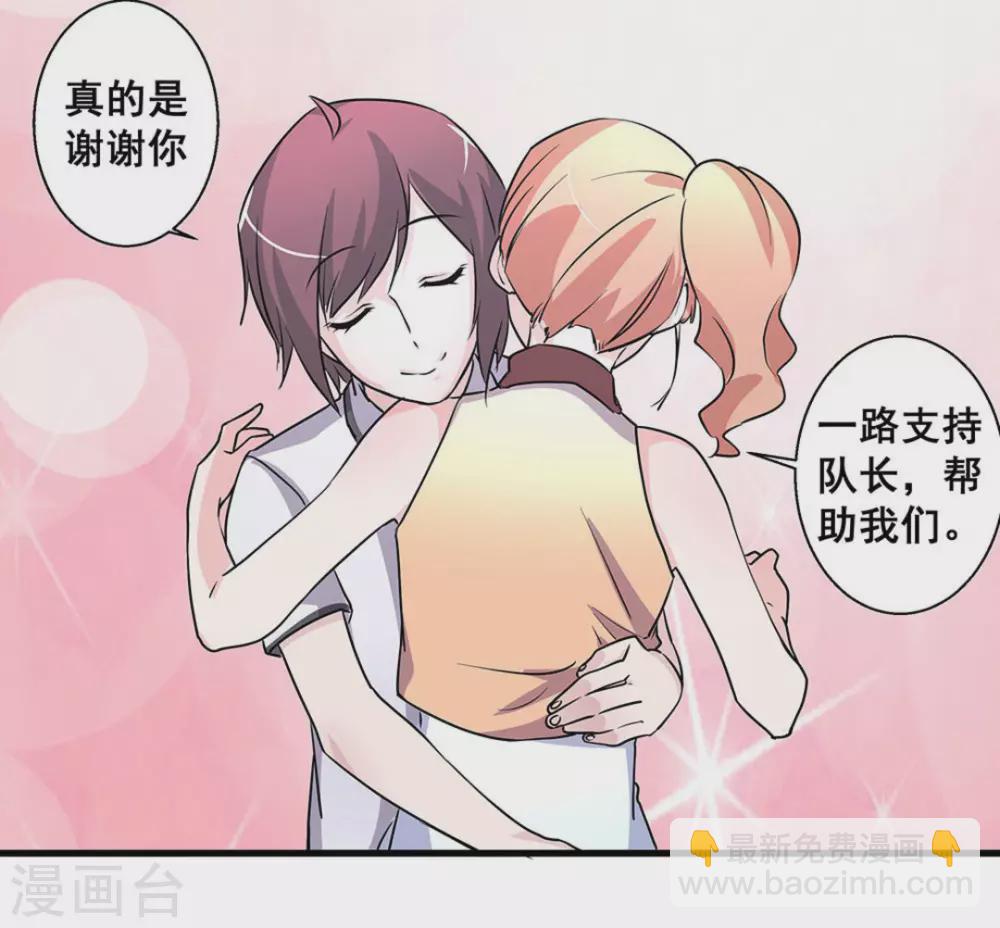 微甜時速 - 第46話 - 4