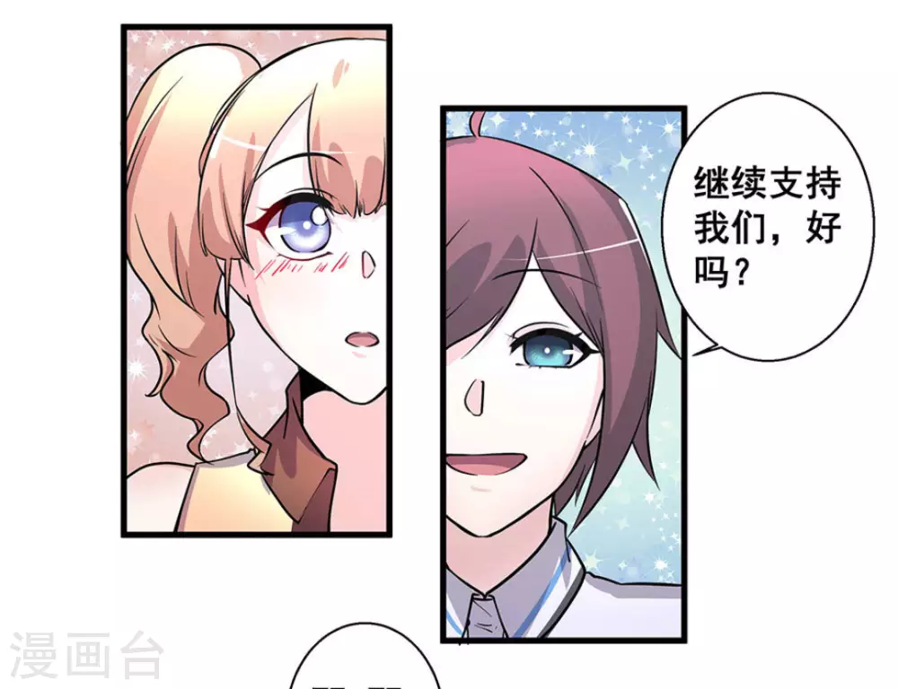 微甜時速 - 第46話 - 6