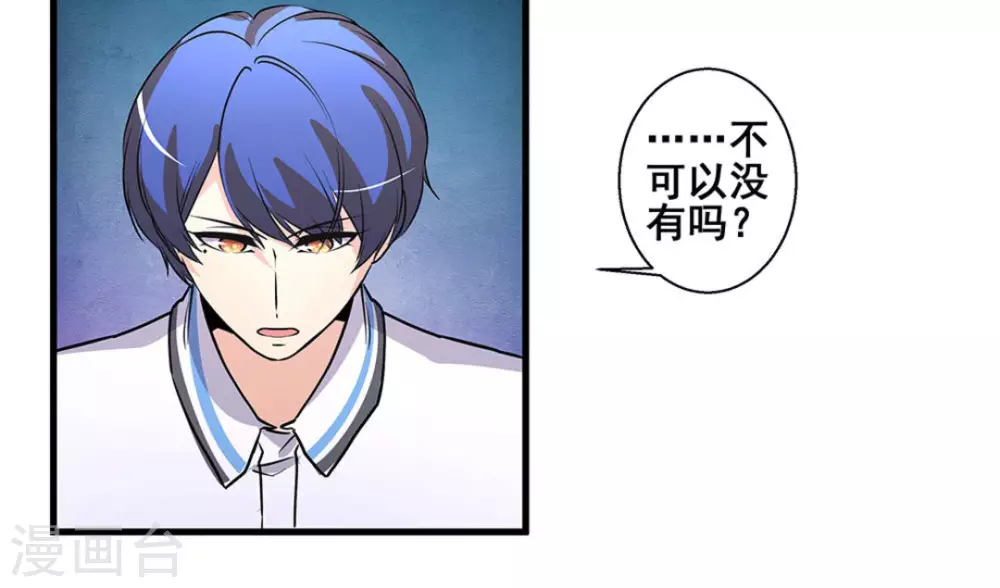 微甜時速 - 第46話 - 5