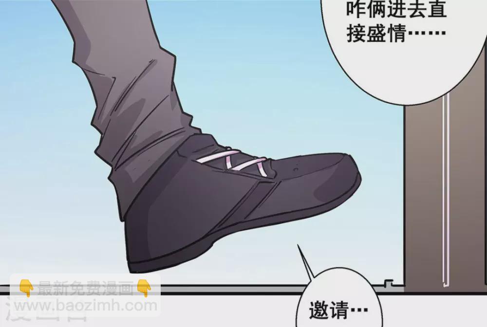 微甜時速 - 第46話 - 5