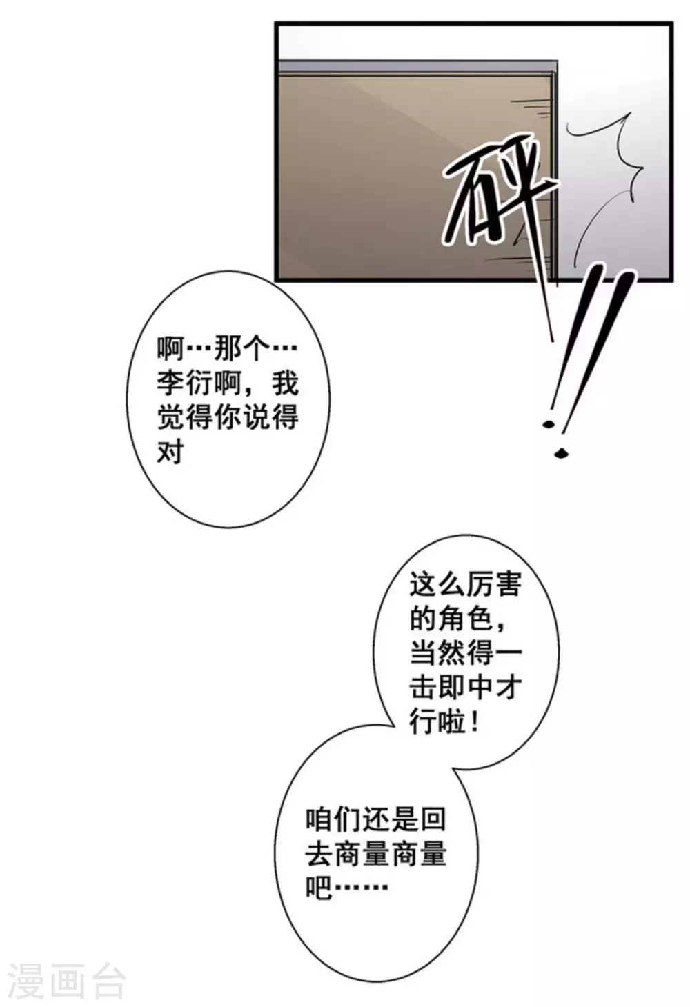 微甜時速 - 第46話 - 1