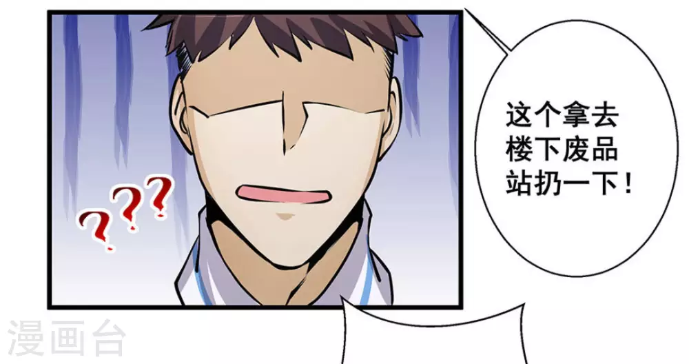 微甜時速 - 第48話 - 3