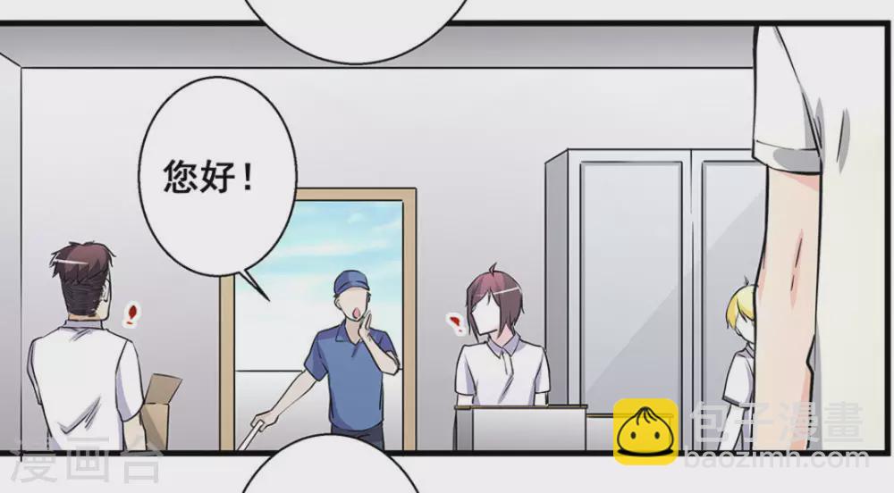 微甜時速 - 第48話 - 6