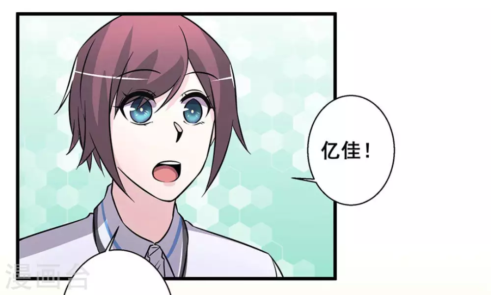 微甜時速 - 第48話 - 6