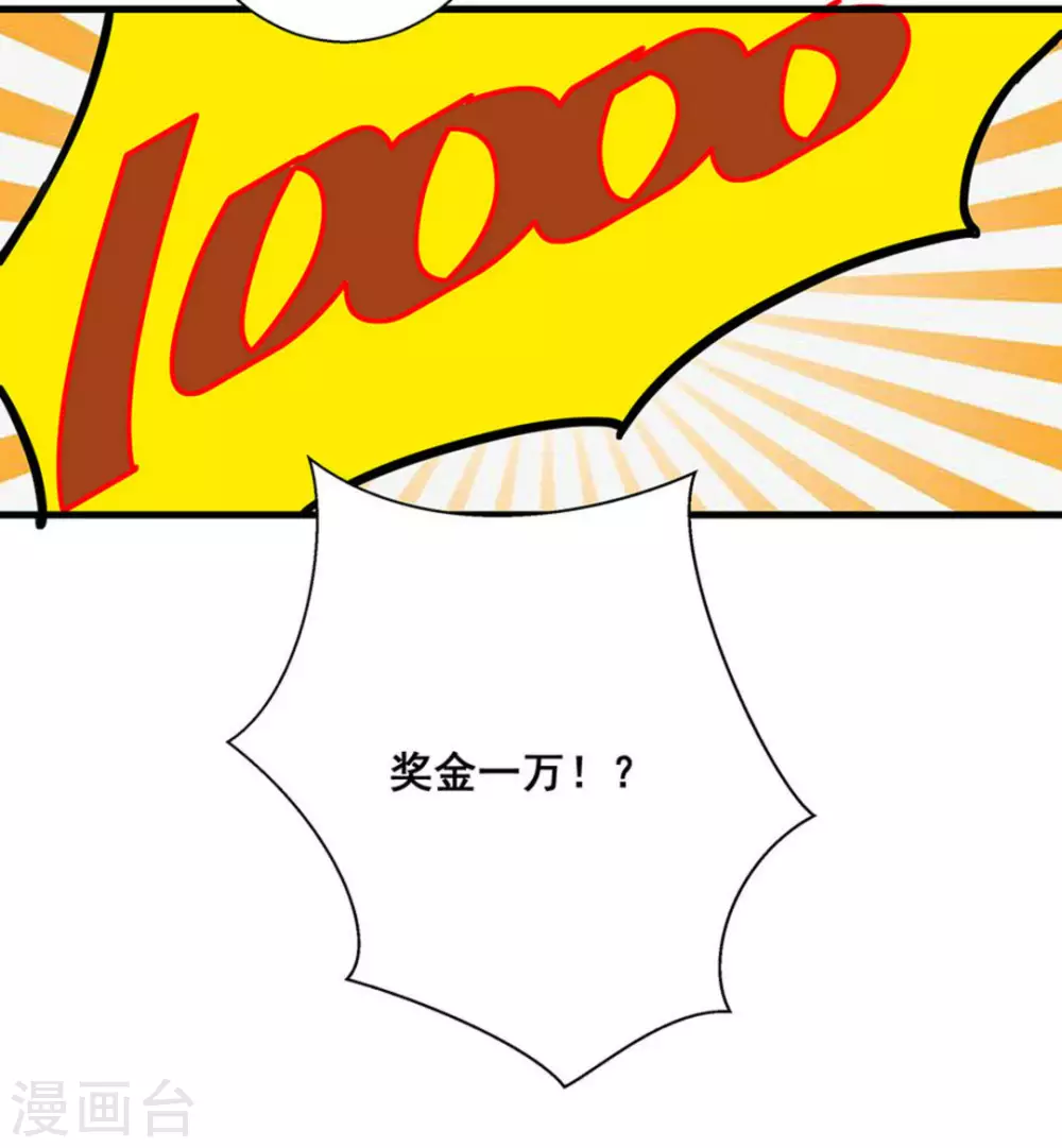 微甜時速 - 第48話 - 1