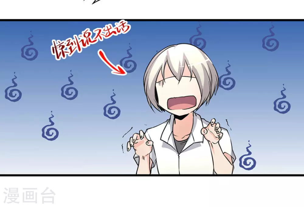 微甜時速 - 第50話 - 1