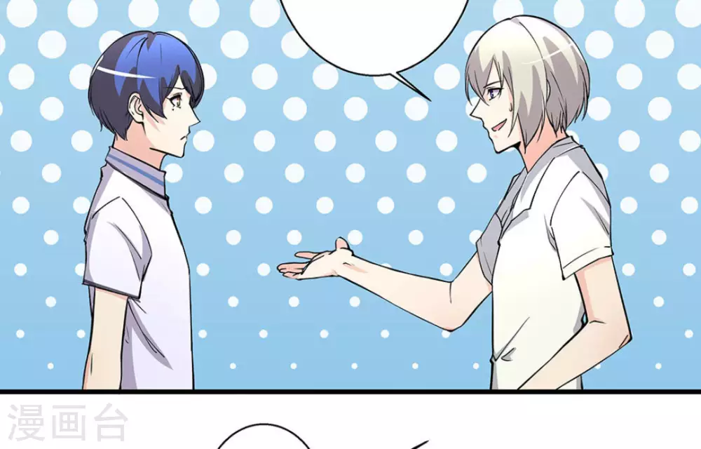 微甜時速 - 第50話 - 6