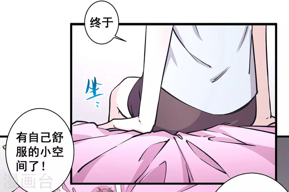 微甜時速 - 第50話 - 7