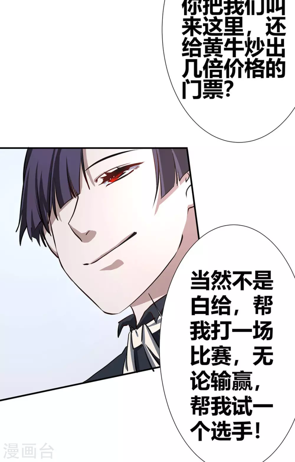 微甜時速 - 第6話(1/2) - 5