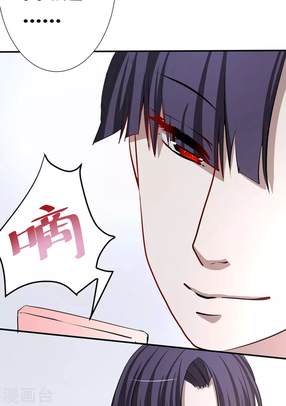 微甜時速 - 第6話(1/2) - 3