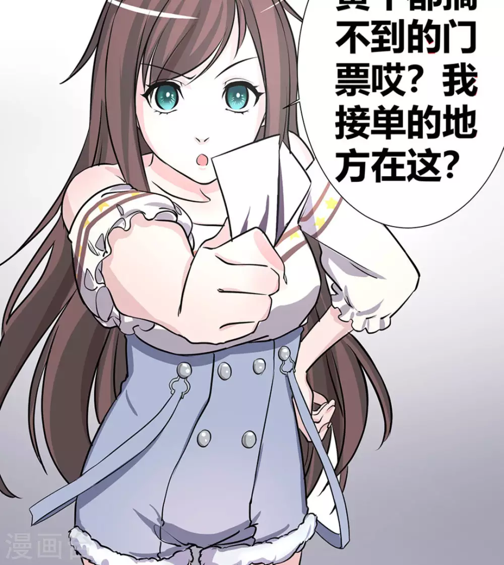 微甜時速 - 第6話(1/2) - 1